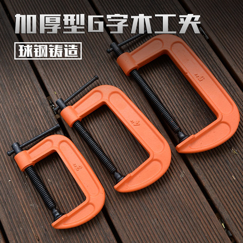 木工夹子固定夹快速g字夹c型f夹木工拼板夹g型夹强力夹具夹紧器