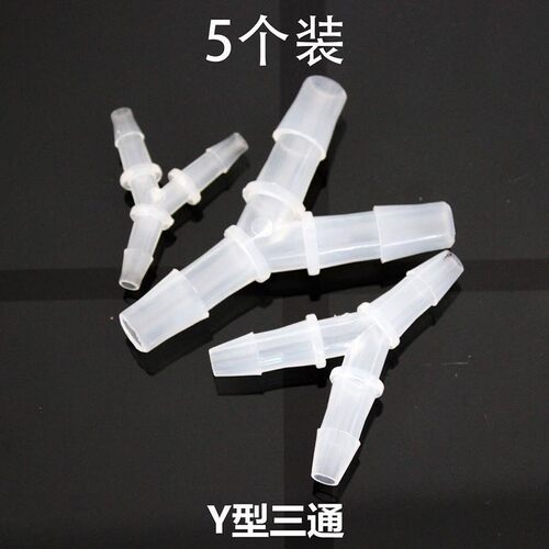 3通包邮三通宝塔接头Y型接头接头软管宝塔水管塑料接头防水pp接头