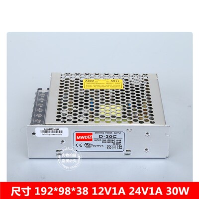 香港明伟D-30C双组2路直流电压输出 开关电源 12V1A 24V1A 30W