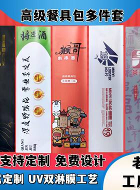一次性餐桌用品套装外送专用四件套竹筷子多件套商用高档支持定制