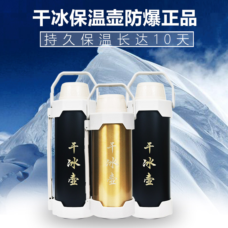 干冰桶全国总代理 保温专用大容量干冰保温桶商用干冰储存冰桶