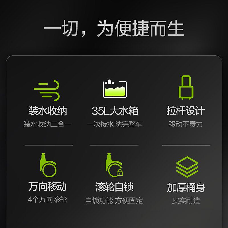 绿田洗车移动水箱35L水桶拉杆带轮子汽车后备箱家用储物收纳工具