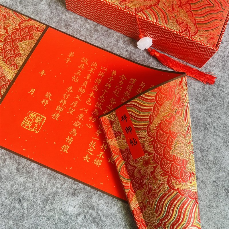 高档拜师贴奏折宣纸拜师仪式礼物拜师帖定制空白卷轴拜师宴收徒帖