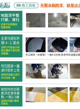 鑫乐天仿古地坪漆漫咖啡水泥地面涂料 耐磨防尘地板油漆仿古