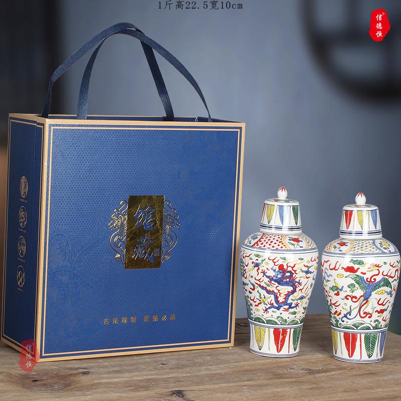 空酒瓶景德镇陶瓷1斤彩色龙凤纹罐创意装饰摆件密封酒壶酒坛