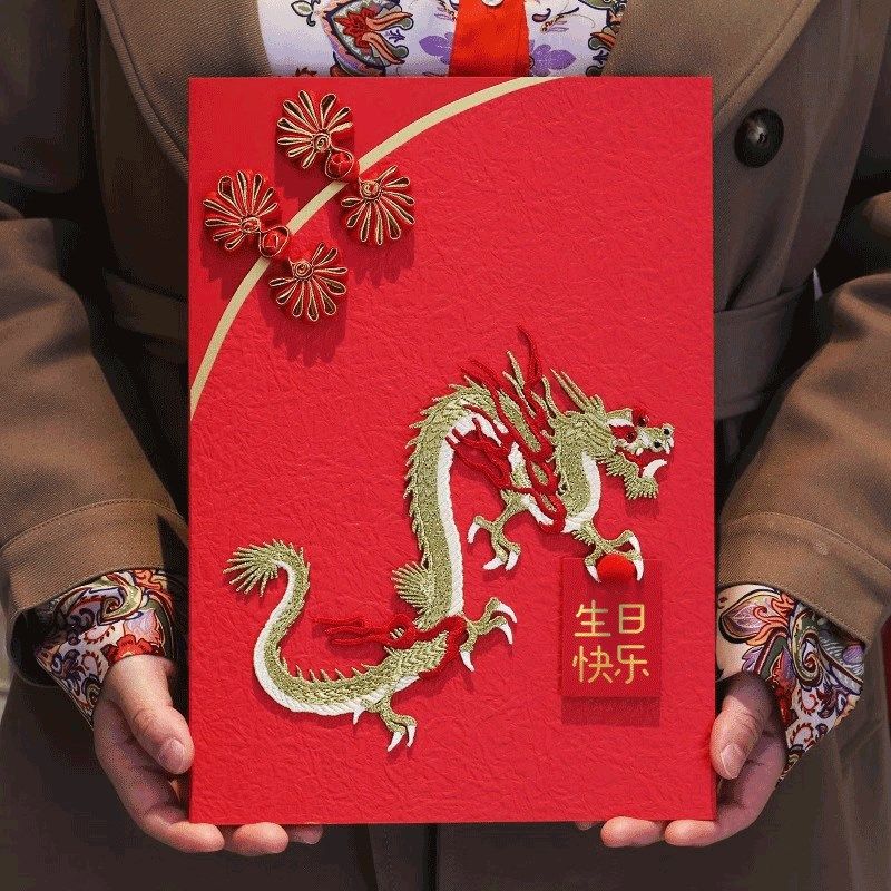 A4大贺卡新年春节元旦生日结婚福寿宴中秋教师节妈妈退休礼物定制