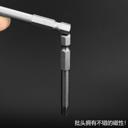 S2合金材质内六角套装批头H2H3H4H6风批电批磁性加长批嘴1/4强磁