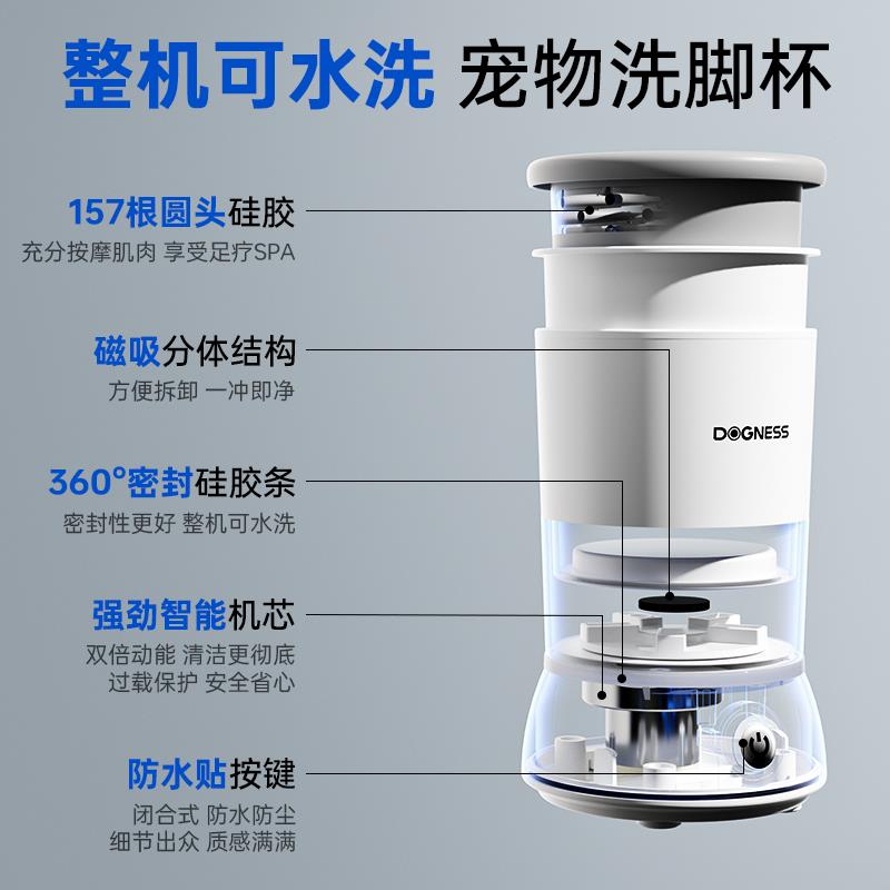 多尼斯狗狗洗脚神器自动洗脚器宠物洗脚杯用品洗猫狗爪子电动清洁