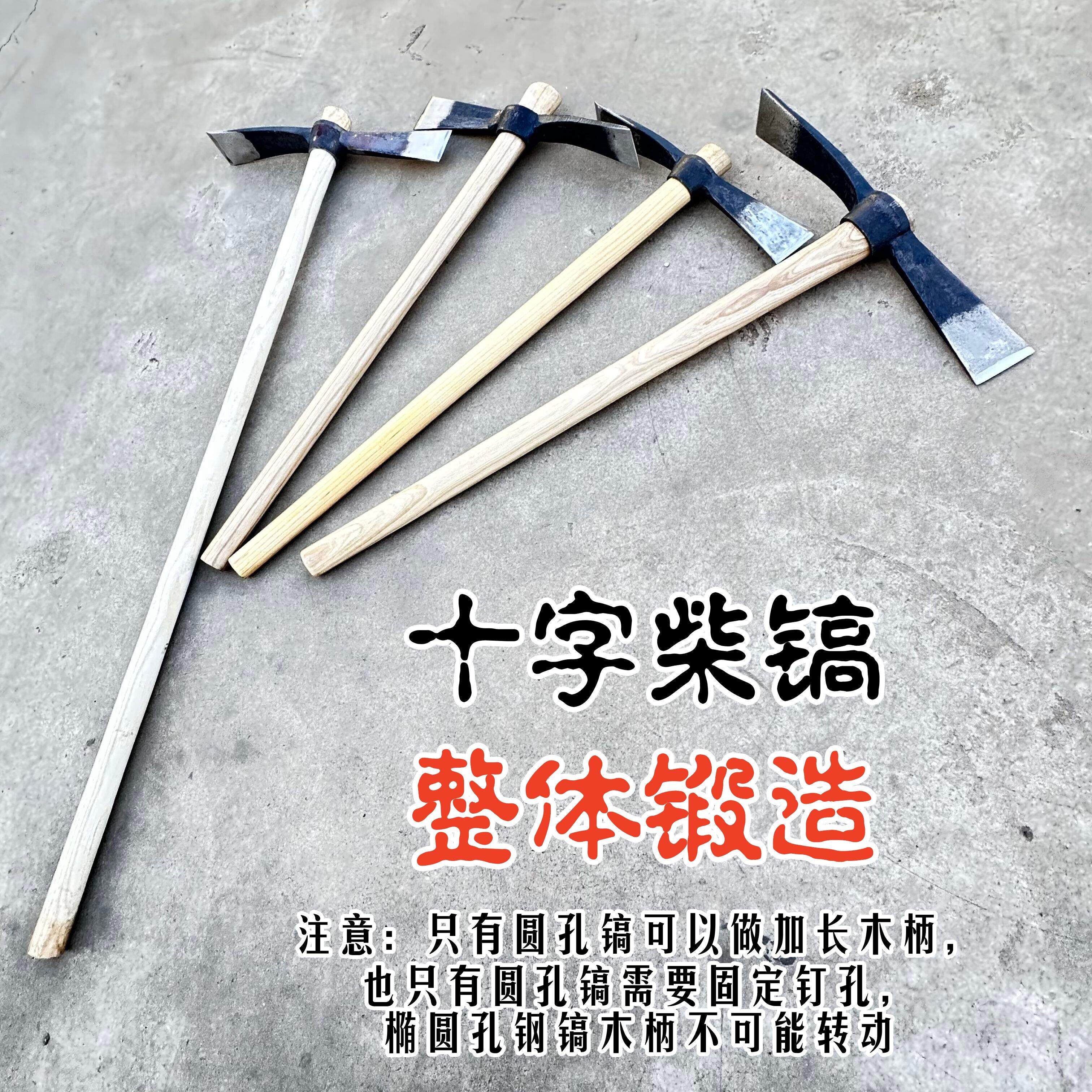 钢镐笋特大号挖树根劈锛镐柴斧锄镐十字镐/开荒镐挖镐冬树劈柴挖