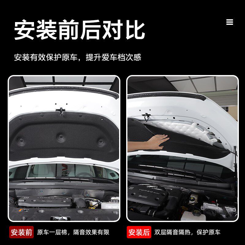 25款别克GL8汽车隔音棉降噪专用发动机引擎盖吸音棉配件用品改装