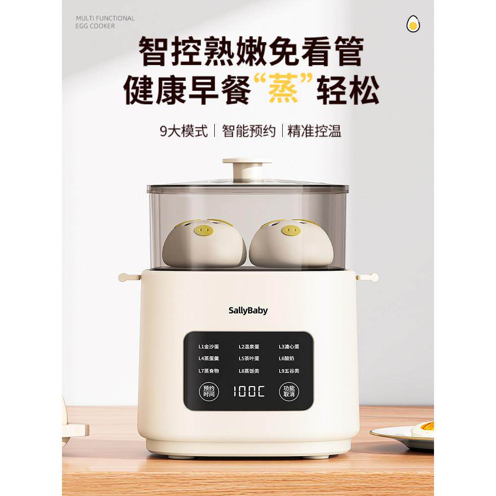 煮蛋器2025新款家用蒸宿186舍神小型多鸡功能煮蛋早餐器预约蛋器