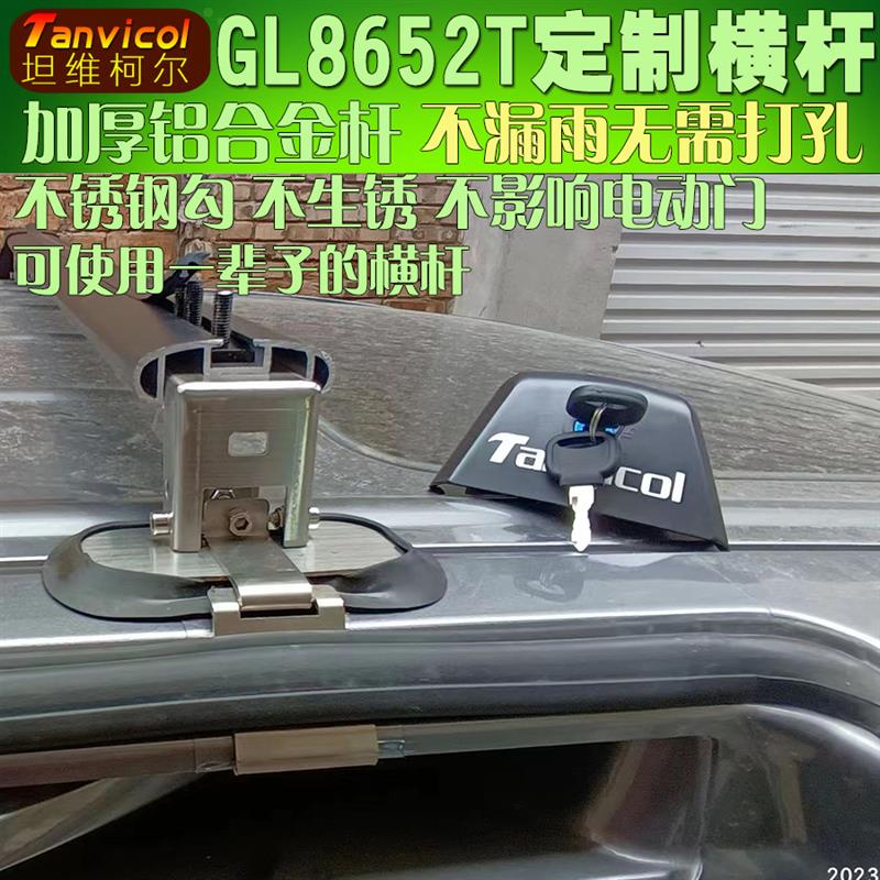 别克GL8车顶横杆652T 免打孔汽车顶架支架 可安装帐篷铝合金车载