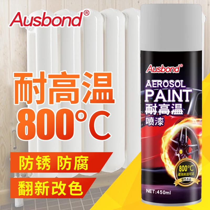 耐高温自喷漆柴火炉暖气片专用修补漆金属翻新防锈漆防火耐火油漆