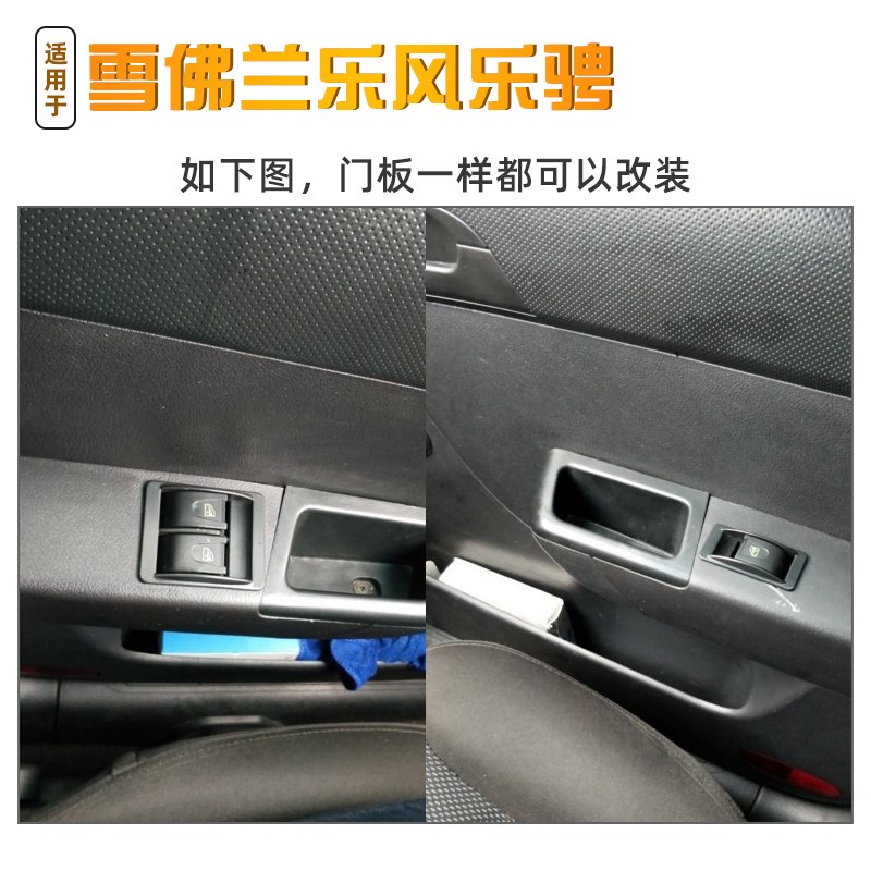 适配雪佛兰乐风乐骋电动玻璃升降器总成汽车门窗摇窗机支架子马达