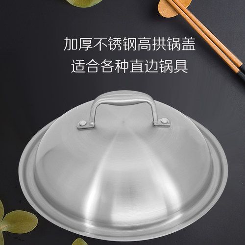加厚不锈钢锅盖家用40cm 高拱盖36cm可立式