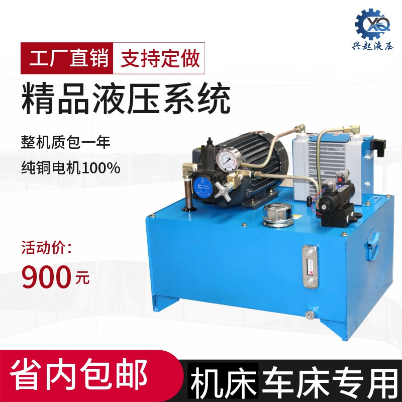 7MP液压站液压系统总成定制 小型VP低噪音叶片泵油缸机床卡盘微型