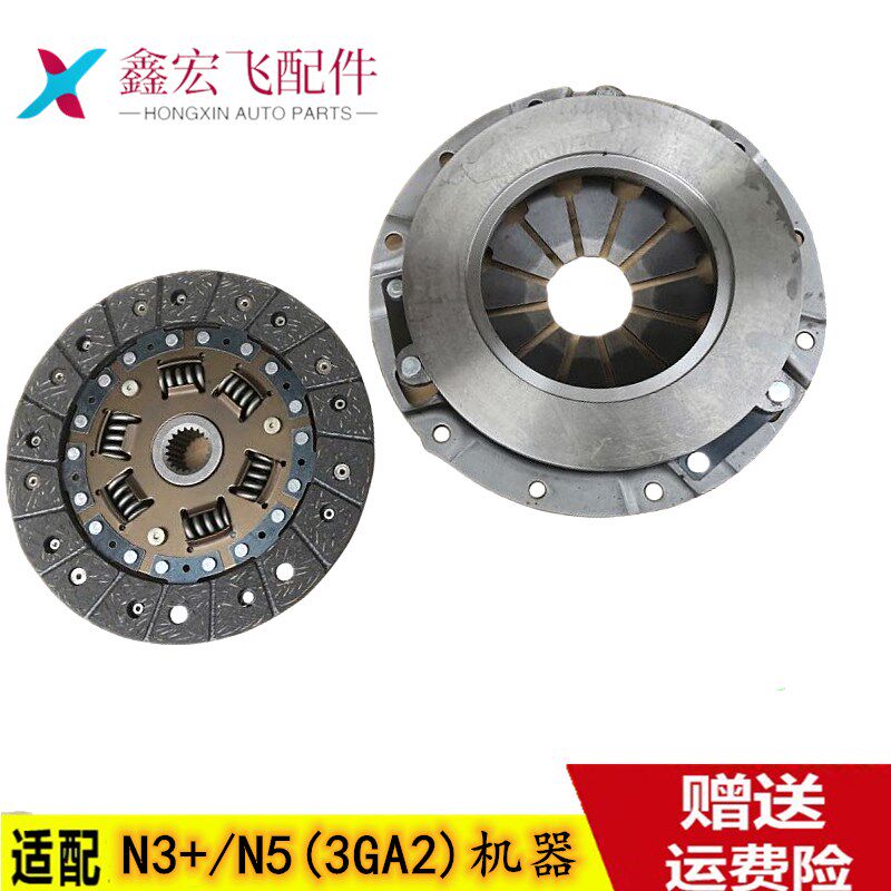 适用于夏利A+/N3/N3+/N5/N7汽车离合器片压盘分离轴承三件套总成