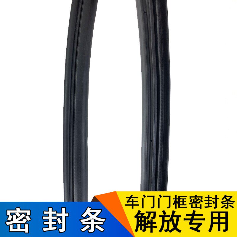 适用解放j6悍威新大威奥威赛龙10天v悍v龙v驾驶室车门门框密封条