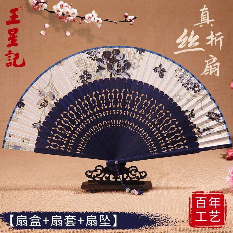 扇子王星记中国风古风汉服便携随身夏季女士扇折叠丝绸小扇礼品扇