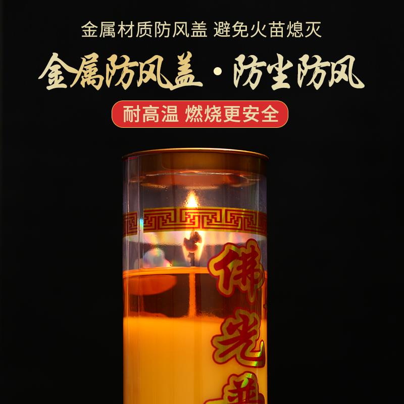 植物酥油无烟无味防风斗烛1/3/5/7/15/30/50/天佛前长明灯