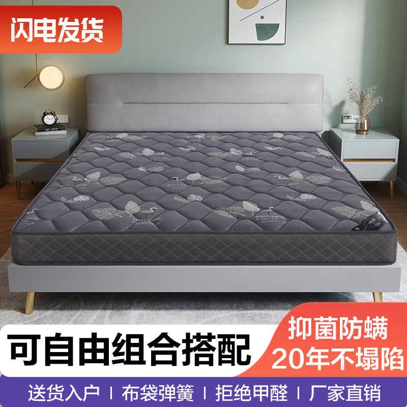 赛斯帝娜独立弹簧床垫无甲醛软硬适中经济型家用宾馆酒店定制包邮