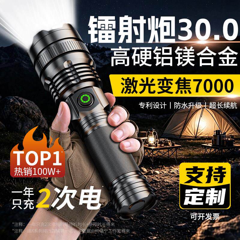手电筒226新款强超光充电式户外超长0708全新续大容量亮便携航激