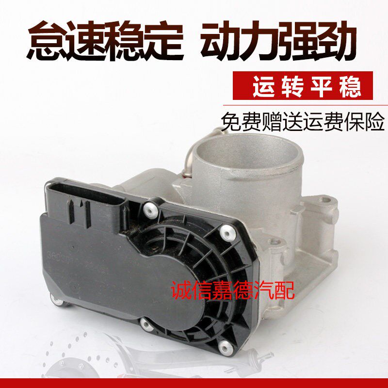适用夏利N5N7四缸威志V5V2威乐佳宝森雅V80骏派D60电子节气门欧朗
