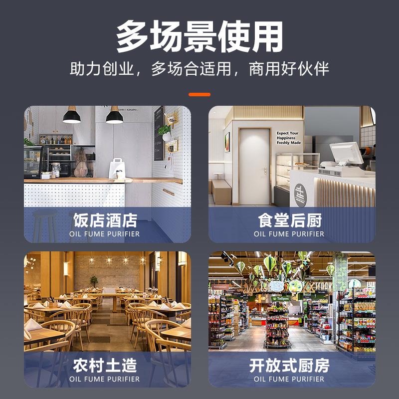 商用油烟净化一体机饭店专用净化器餐饮厨房炸鸡店吸烟罩抽油烟机