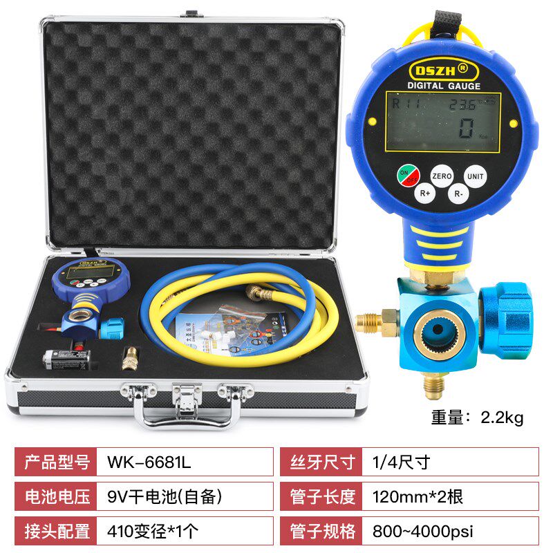 大圣空调加氟冷媒数字表WK-6881H/L数显电子压力表加氟表头工具