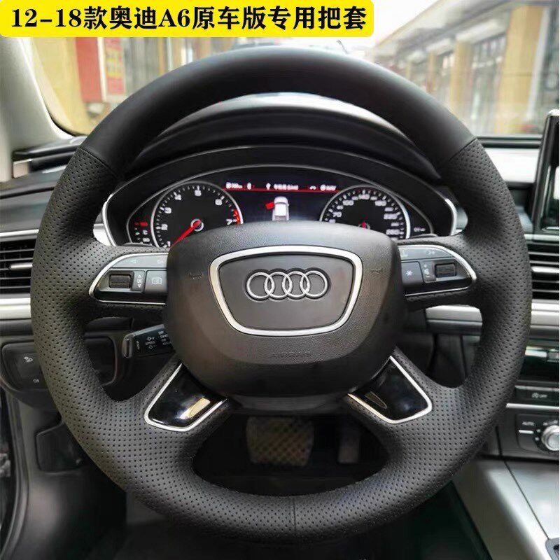 专用于12-14-15-16-17-18款奥迪A6L手缝方向盘套 Q3L Q7 A4L把套