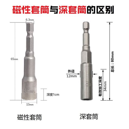 铬钒钢加深套筒风批头电动套筒扳手外六角螺帽批头高硬度电钻套筒