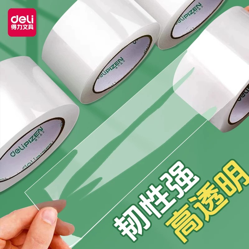 得力透明胶带大卷6cm打包胶带宽45mm高粘厚快递打包封箱防水胶带