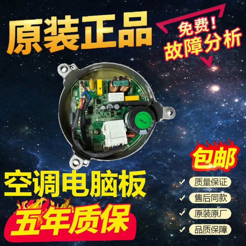 适用于容声洗衣机RG10148BJZ电机马达WDHX350FC变频驱动板