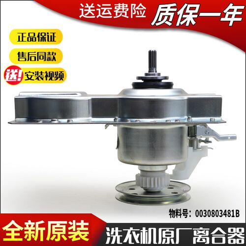 适用海尔洗衣机减速器离合器XQB45-20-20A-62K-62BKHD-62BHF-62BK