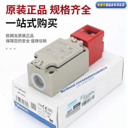 D4BS-15FS/25/45FS D4BS-1AFS/2AF/4AFS K1/K2/3 原装安全门开关