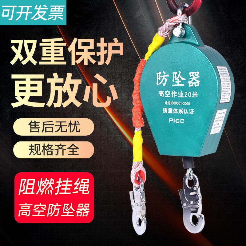 速差防坠器高空防坠器1秒速卡升降机塔吊电梯自锁器20/30/5米2吨