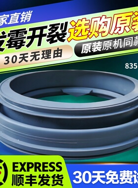 WFS1075CS/CW适用WFS1070CS/CW惠而浦洗衣机门封密封圈橡胶圈窗垫