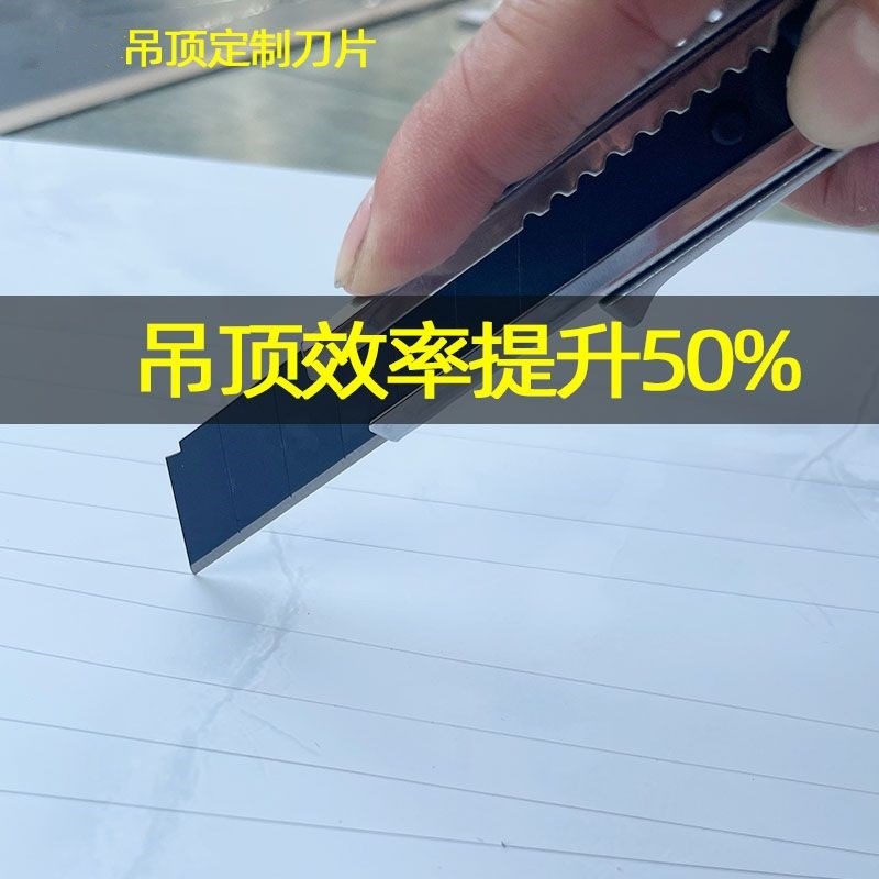 集成吊顶铝扣板专用刀片SK2黑刃刀片梯形耐用不崩刃重型美工刀片图片