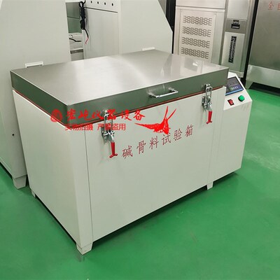 JKS碱骨料试验箱养护箱集料碱活性养护箱混凝土碱骨料反应试验箱