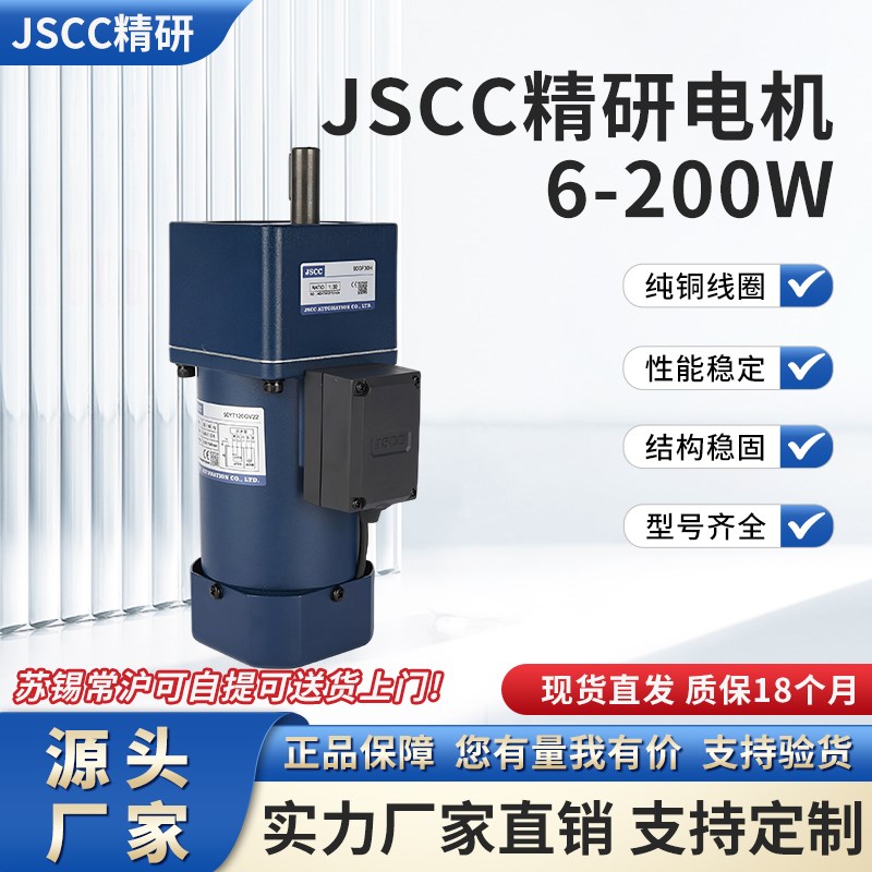 JSCC精研电机90YS60GV22/90YS90GV22/90YS120GV22/100YS200GV22