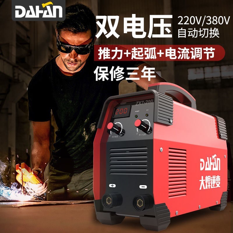 315双电压250 220v380v两用全自动小型全铜芯直流家用电焊机