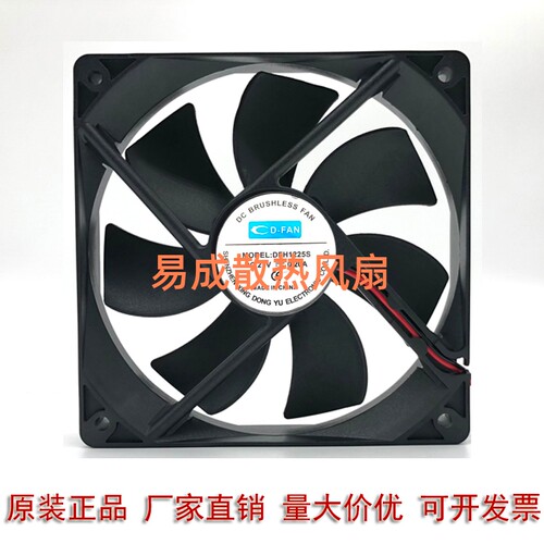 原装 D-FAN DFH1225S 12025 27V 0.20A 12CM/厘米 2线 散热风扇