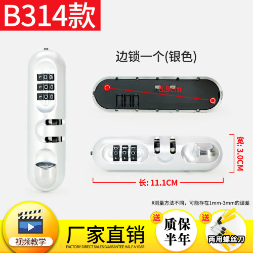 B314-E拉杆箱锁配件扣锁旅行密码箱锁配件密码锁行李箱锁皮箱锁