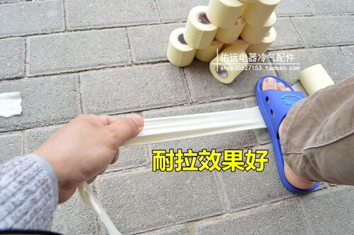 18个空调扎带铜管保温管包扎带防水缠绕胶带绑带胶布空调管子包邮