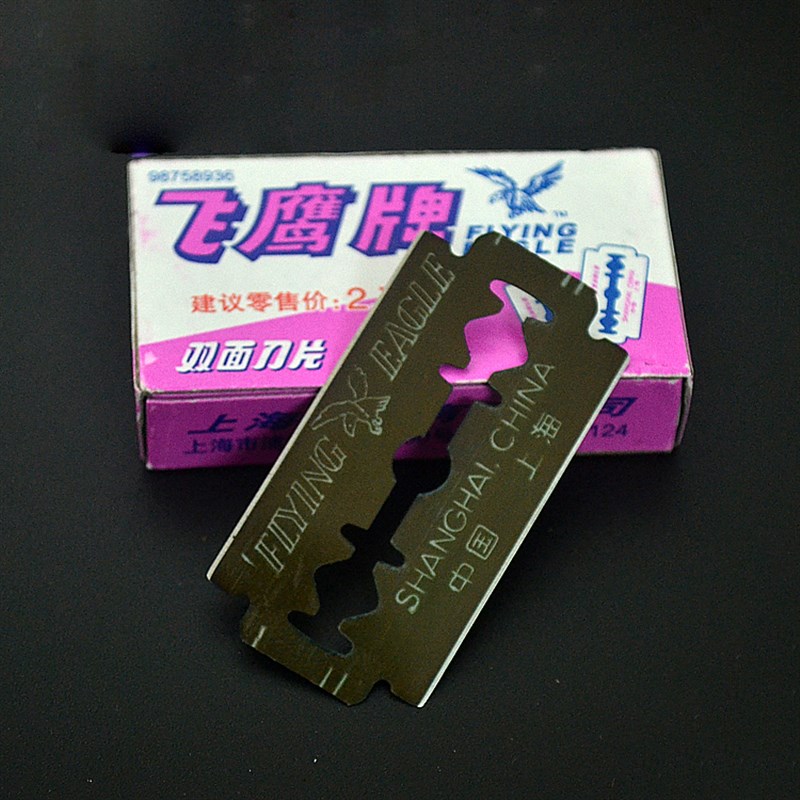 飞鹰牌双面碳钢刀片刮猪毛刀片服装纺织割线刀片刮胡剃须修眉刀片图片