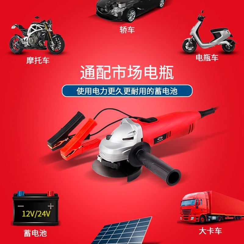 12V24V充电式角磨机接电瓶电磨打磨小型手砂轮锂电切割手磨机电动