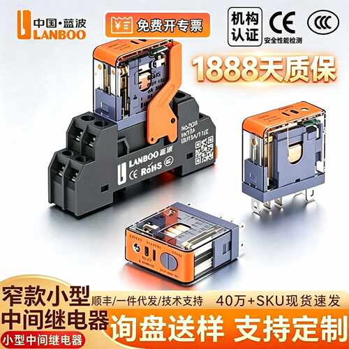 蓝波通用小型中间继电器直流DC12/24V交流AC220V电磁5脚8脚带灯