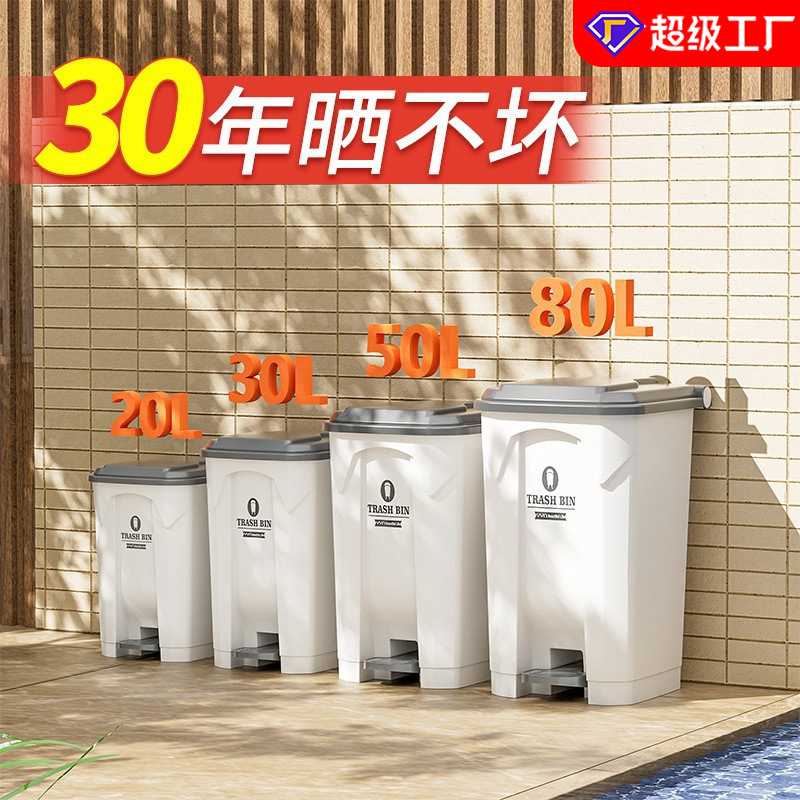 脚踏式大垃圾桶带盖脚踩户外大号院子厨房家用商用室外庭院大容量