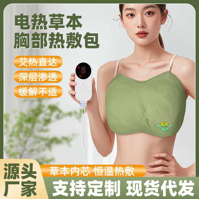 电加热艾绒艾灸衣胸灸宝艾草护肩艾灸热敷马甲家用保暖护背艾灸宝