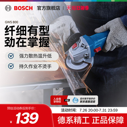 博世角磨机切割开槽抛光打磨机